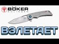 Неожиданные новинки от Boker и другие ЦЕННЫЕ породы ножей 2023 года