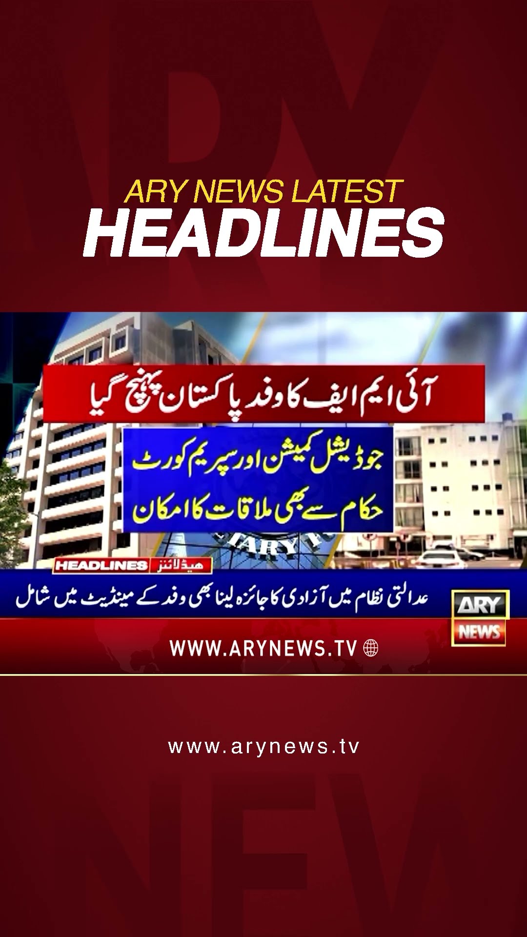 #5pmheadlines #arynews #breakingnews #headlines #latestnews #latestupdate #headlinestoday #shorts