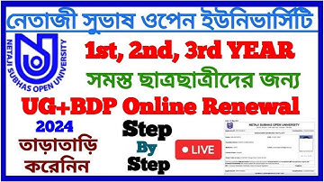 NSOU UG+BDP Renewal Form Fill up Full Process Step By Step 2024 || Netaji Subhash Open University