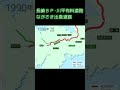 長崎BP 川平有料道路 ながさき出島道路 #shorts