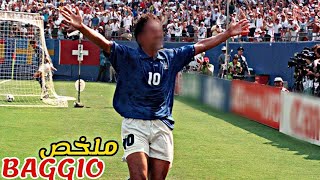 قصة شاب تحول من شخص فقير 💵 يعاني من كسر في الركبة إلى أفضل لاعب كرة⚽في إيطاليا😱|ملخص فيلم Baggio