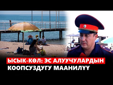 Video: Эс алуучулардын жумушу – бул чакырык