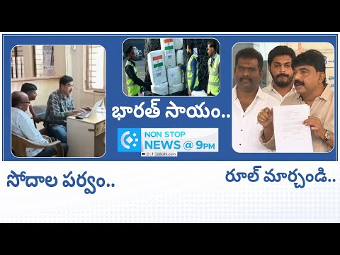 Non-Stop News @9PM | National News | AP News | Telangana News | 28-05-2024 | @SakshiTV - SAKSHITV