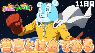 人助けって最高のビジネスなんだよ #いちごマイクラ 【おさでい/すにすて/STPR】