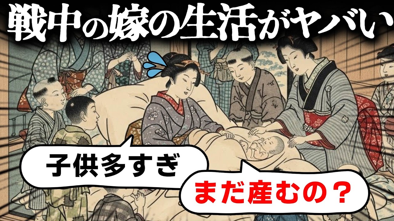 戦中の優良多子家庭（子どもを多くもうけた家庭））の嫁の生活がヤバすぎる。戦時中は子どもを10人以上産んだら国が表彰