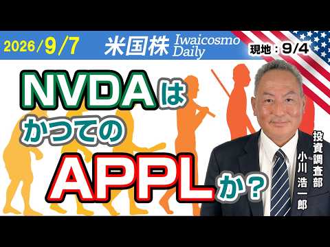米株に追い風、日米密約相場？