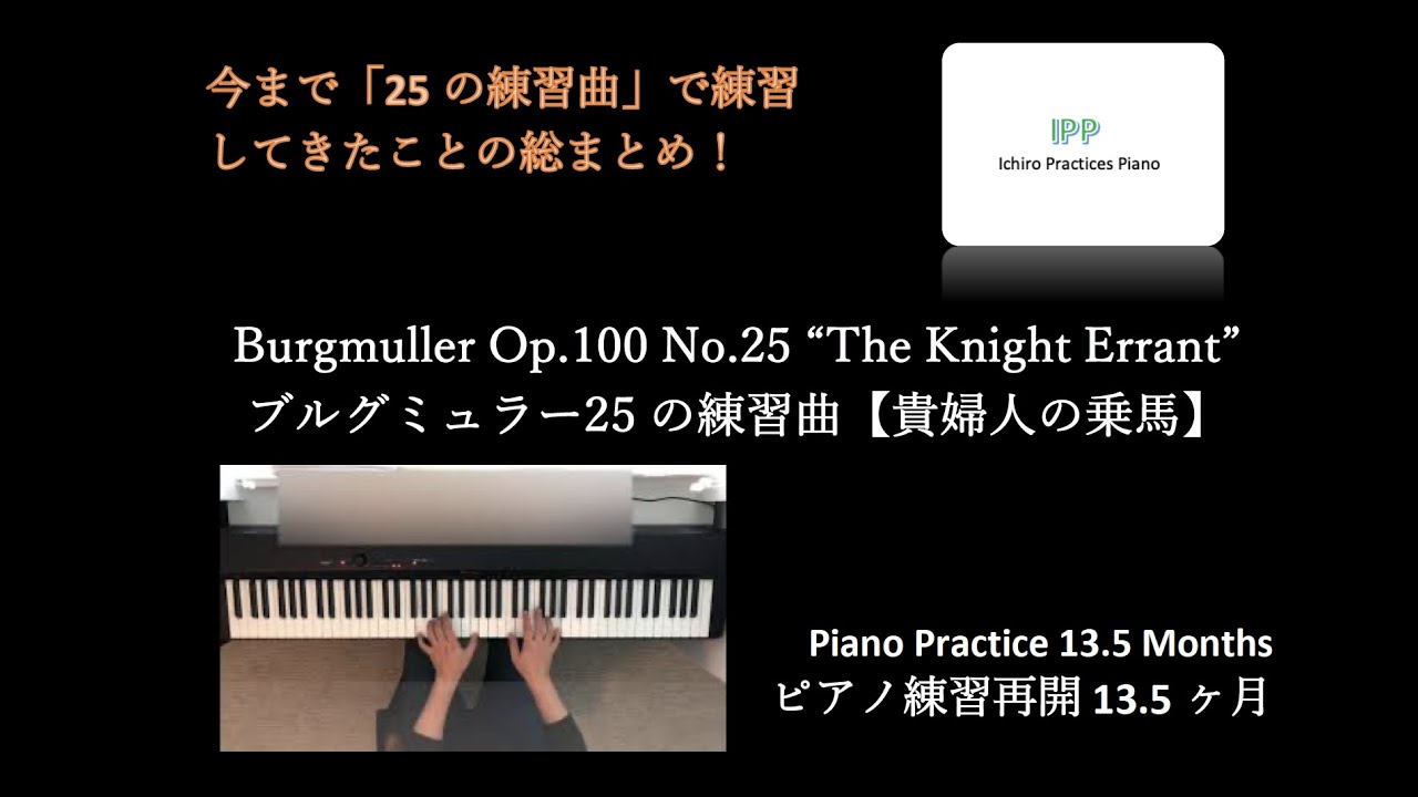 ピアノ英語を学ぶ 短調 短音階 一郎のピアノ練習ブログ Ichiro Practices Piano