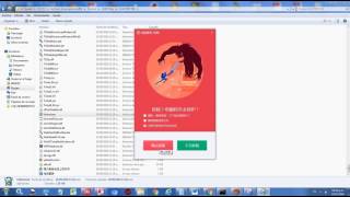 Eliminar Software Tencent (腾讯软件) screenshot 5