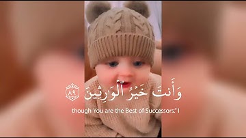 وزكريا اذ نادي ربه رب لا تذرني فردا وانت خير الوارثين ❤️🥰تلاوة جميله وموثره❤️ القارئ بلال الدربالي
