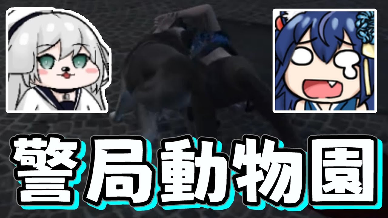 【REN RP精華】當警局所有人變成動物?!｜3/25 廢棄之城GTARP｜ft.很多人 - YouTube