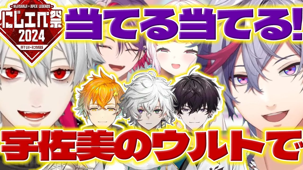 【うっま!!】にじエペ祭でヒーロー達のプレイに驚く葛葉さん達とイッテツが好きになるヒバ達【叢雲カゲツ/宇佐美リト/佐伯イッテツ/緋八マナ/葛葉/不破湊/渡会雲雀/椎名唯華/にじさんじ/新人ライバー】