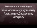 музыка Евгения Каминского на стихи Андрея Дементьева  Быть может...