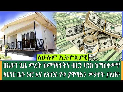 ቪዲዮ: Mcdougall በዉጭ አገር ይሞታል?