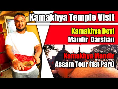Hotel Near Kamakhya Temple Visit| Kamakhya Devi Mandir Darshan|Hotels Near kamakhya Railway Station