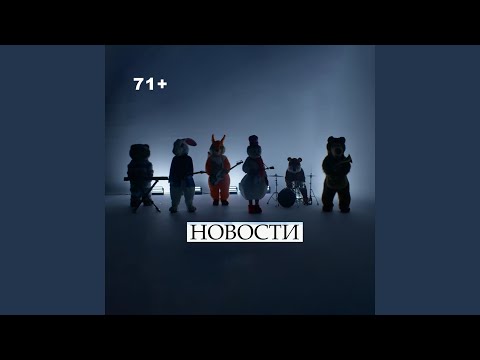 ДДТ - Новости