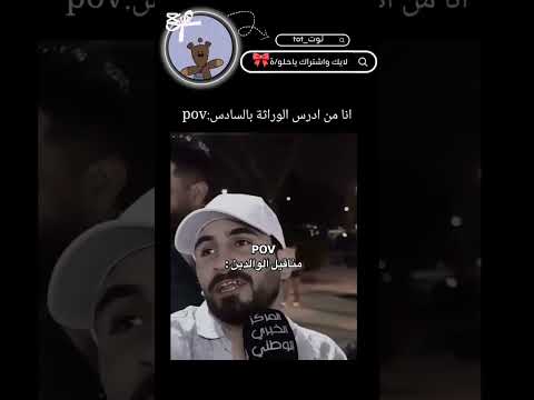 مناقيل مدري منقولي Short توت توت بدون موسيقى ترند دويتو ستوريات ستوريات بنات لايك اشتراك سادس