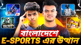 The Future of E-SPORTS in Bangladesh | Nazar