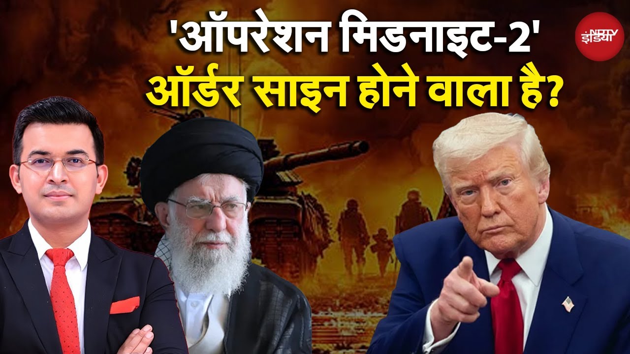 Trump vs Khamenei: बहुत 'भयानक' युद्ध होने वाला है? | Greenland | America | Iran | Shubhankar Mishra