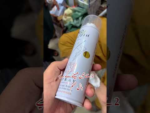 Hair removal spray