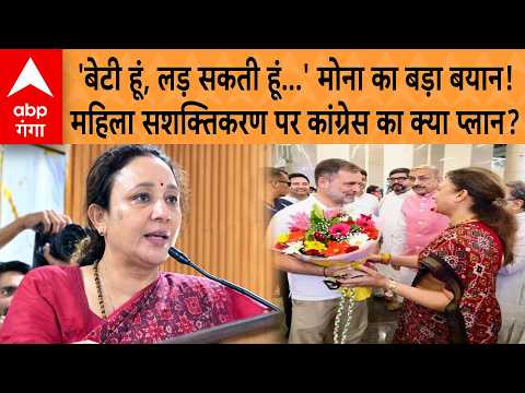 Aradhana Mishra Mona, Newly Appointed President of Uttar Pradesh Congress