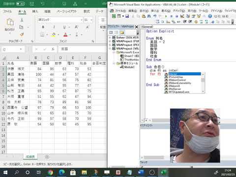Excelの神髄先生のVBA100本ノックの解説8回目