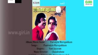 04 Paarvaiyin Marupakkam-Parvaiyin Marupakkam-Tamil-Vani Jairam-Vairamuthu