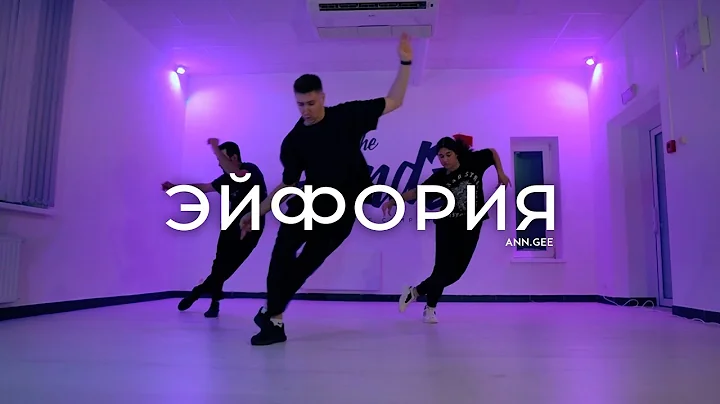 Ann.Gee -  | Alexey Volzhenkov choreography