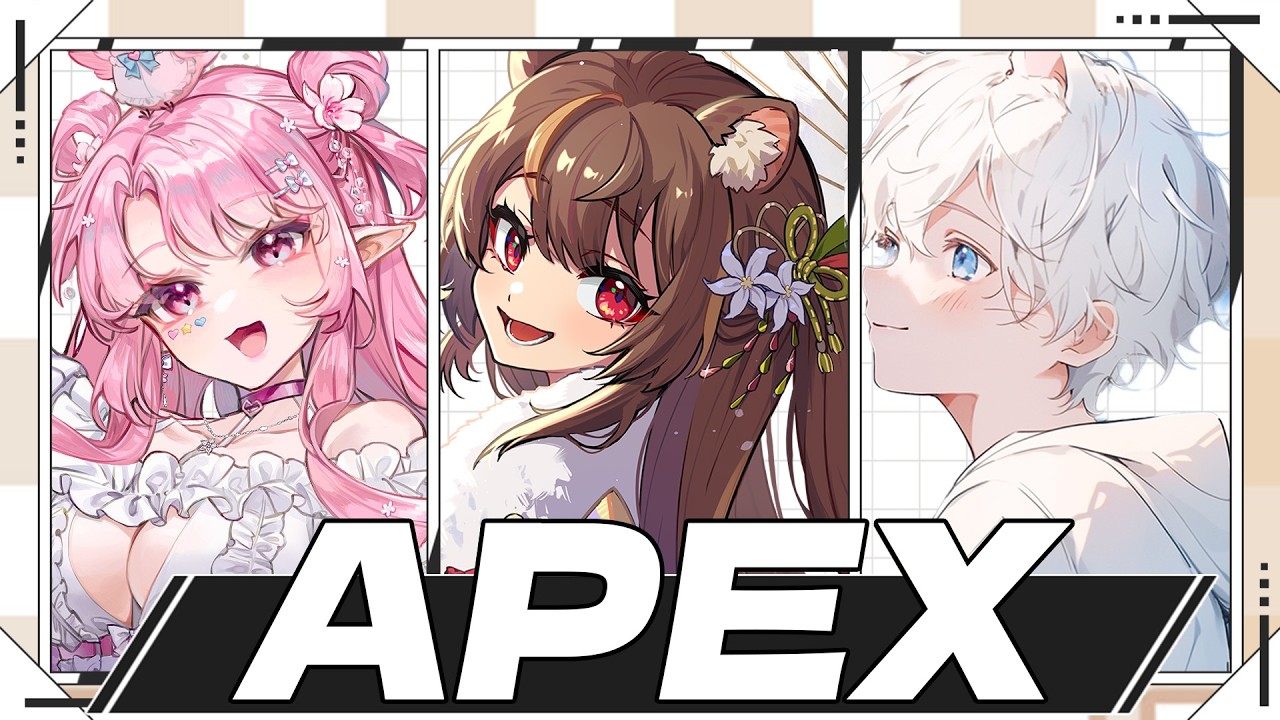 【 午間配信💭】午安玩 𝗔𝗣𝗘𝗫❕ 𝗙𝗧. 天櫻咲樂 / Dasa｜沐沐シノもみじ🍓🐿️