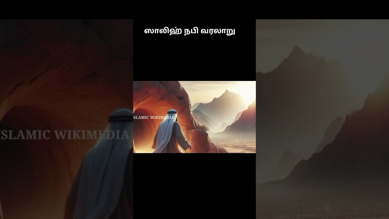 Historyof prophet saalih 