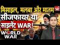 Iran America Ceasefire Conflict | Khamenei Missile Attack Trump | Netanyahu US Tehran War | IRGC