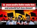 Mumbai | अ‍ॅड गुणरत्न सदावर्तेंच्या विरोधात मनसेची घोषणाबाजी । कार्यकर्ते पोलिसांच्या ताब्यात