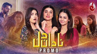 Nadan Dil Upcoming Drama Promo Aaj Entertainment
