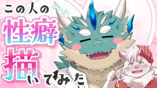 【男性Vtuber】ゲストの性癖、描いてみた～性癖モンタージュ～#67 後編【お絵かき配信】