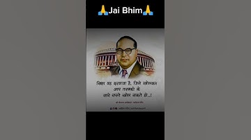 🙏Dr.Br Ambedkar #motivation #jaibhim #jaibhimwould #shorts