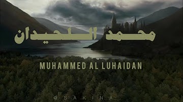 تلاوة ما تيسر من جزء عمّ | للقارئ محمد اللحيدان | بدون مؤثرات .
