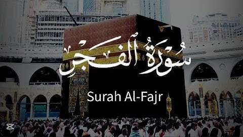 سورة الفجر كاملة | تلاوة هادئة تريح القلب والنفس 😴❤️ قراءة تلامس القلوب 🌸