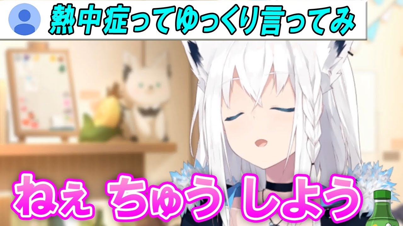 何か思ってたのと違う『熱中症』とゆっくり言う白上フブキ【ホロライブ切り抜き】