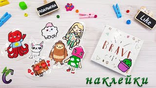 DIY - How to make Toсa Boсa stickers with your own hands without glue | Paper stickers