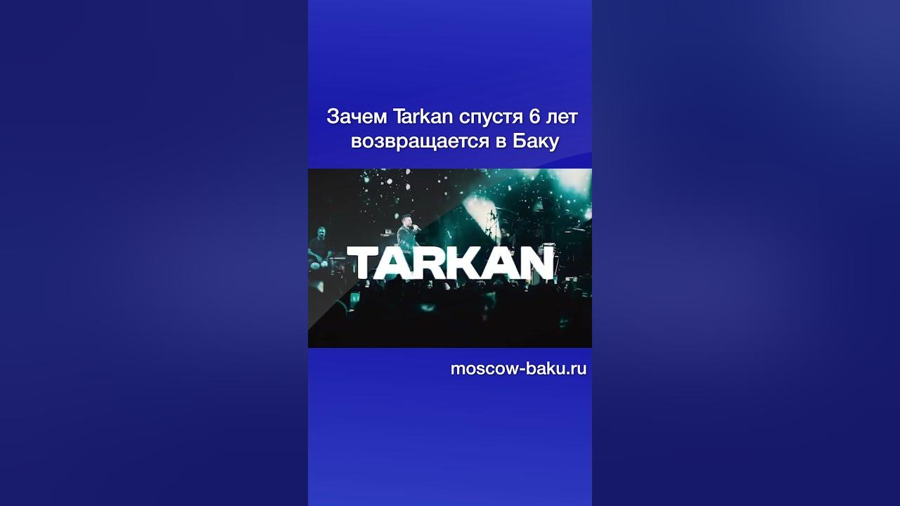 Зачем Tarkan Спустя 6 Лет Возвращается В Баку - YouTube