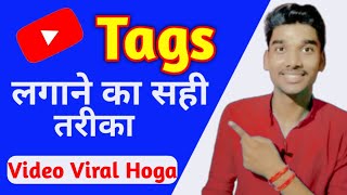 Trending Tags Kaise Pata Kare || How To Find Trending Tags