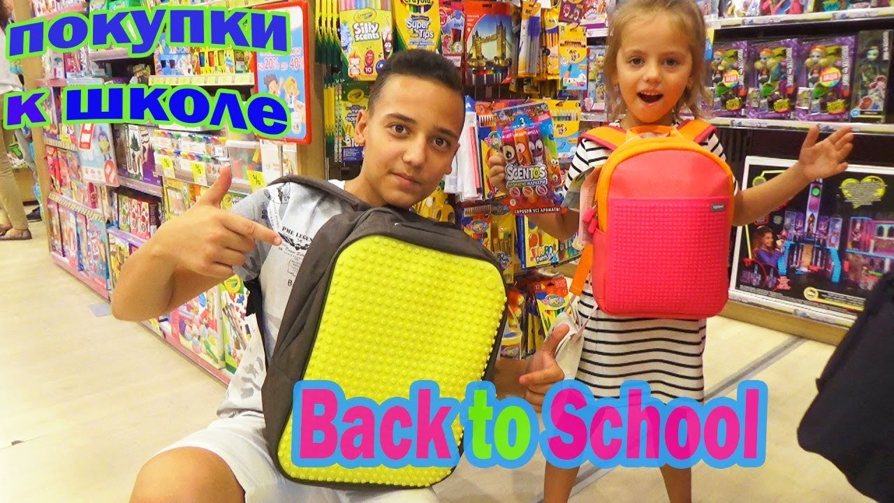 Back to School 2018 Самые КРУТЫЕ покупки к ШКОЛЕ Бэк ту Скул школьные принадлежности VLOG
