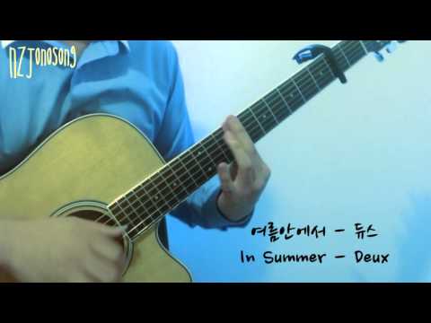 In the Summer (Normal, 9/10) - Deux