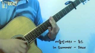 In the Summer (Normal, 9/10) - Deux