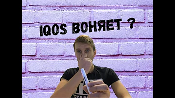 iQOS воняет или Горчит ? Как избавится от неприятного запаха