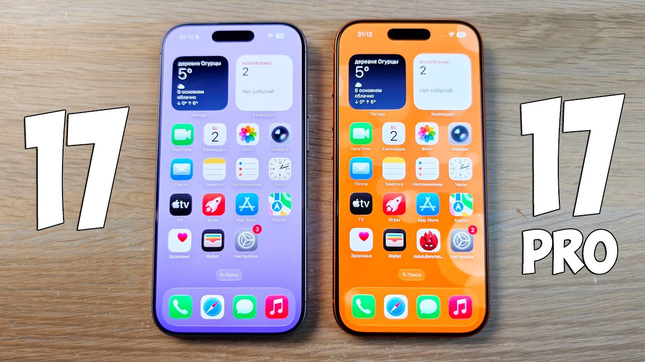 IPHONE 17 VS IPHONE 17 PRO - В ЧЕМ РАЗНИЦА? ПОЛНОЕ СРАВНЕНИЕ!
