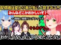 配信者は変わり者しかいないとぶっちゃけるみこちｗ/ござるとご飯に行った話【さくらみこ/星街すいせい/ときのそら/AZKi/白上フブキ/風真いろは/ラプラス・ダークネス/博衣こより/鷹嶺ルイ】