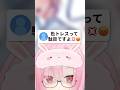 【解説】“色トレス”は犯罪…⁉️#shorts