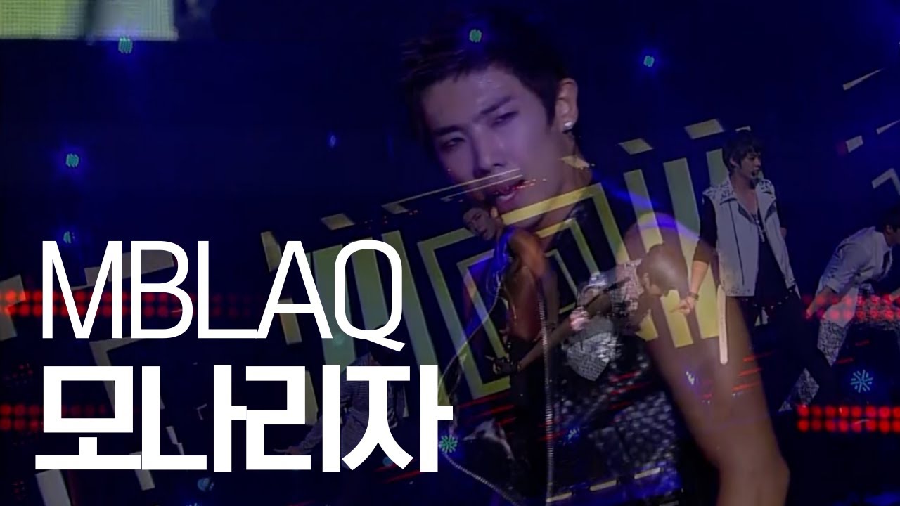 압도적인 퀄리티로 노래하는 소년들! 이준 천둥 시절 MBLAQ 엠블랙 '모나리자'