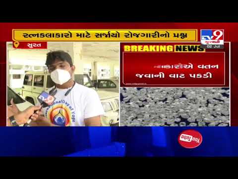 Diamond workers in Surat facing severe financial crisis, demand relief package from govt | TV9News