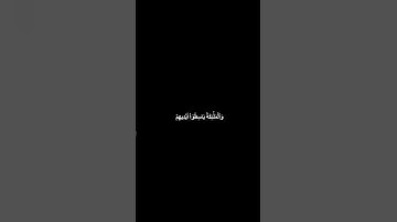 دقيقه من القرآن الكريم سورة الأنعام ياسر الديب #قرآن #religion #قرآن_كريم #قران #قران_كريم #